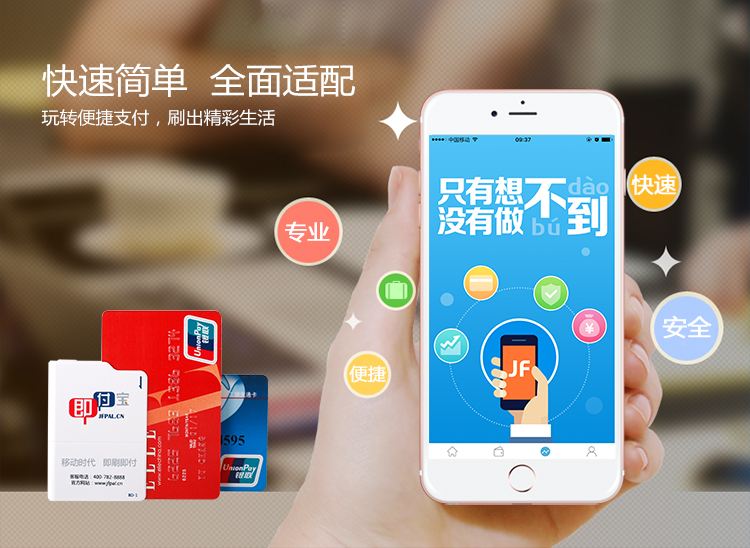 正規(guī)銀聯(lián)POS機辦理